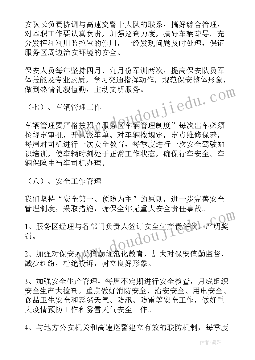 汉中公路规划(精选6篇)