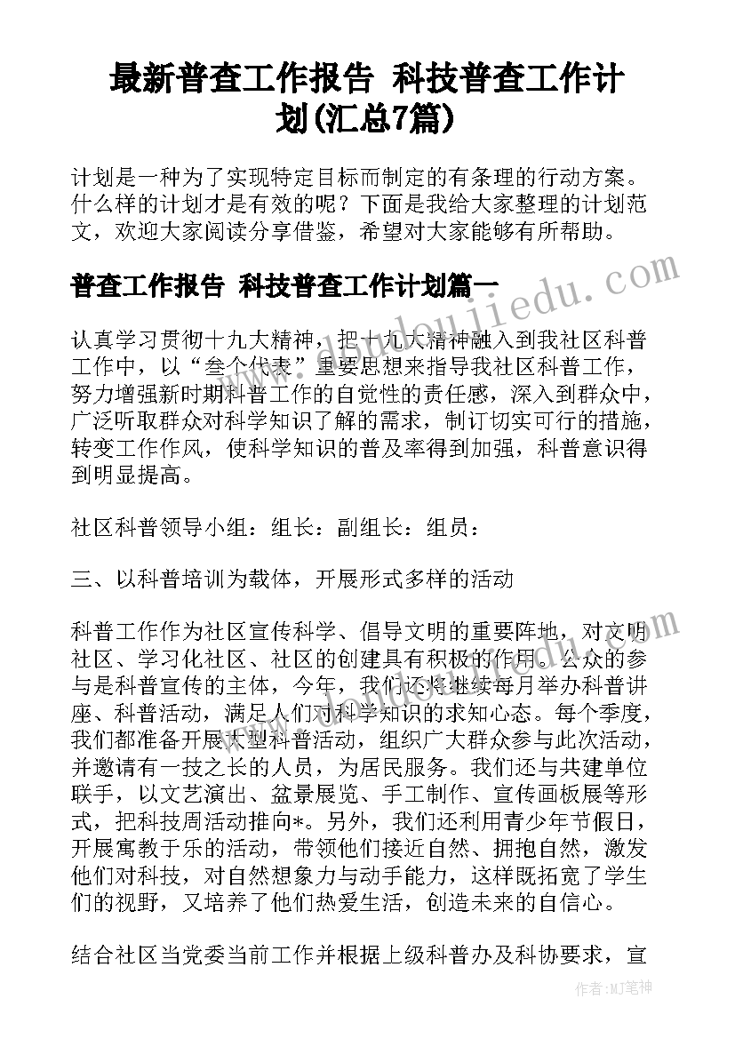 2023年幼儿园中班颠倒歌活动反思与总结 幼儿园我升中班了活动反思(汇总6篇)