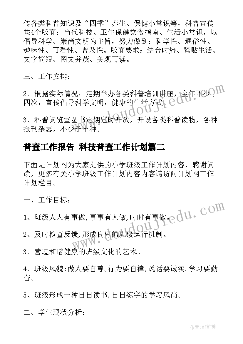 2023年幼儿园中班颠倒歌活动反思与总结 幼儿园我升中班了活动反思(汇总6篇)