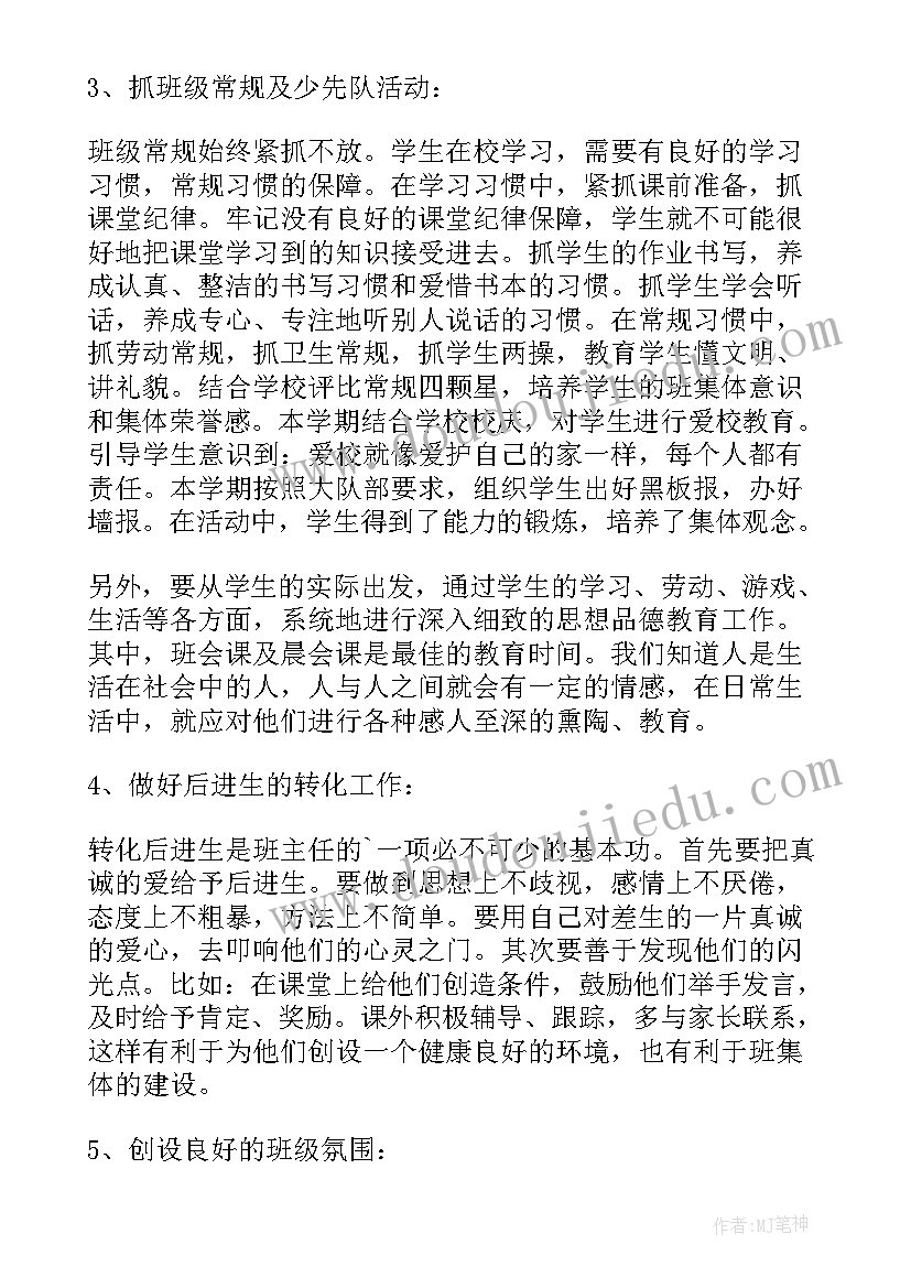 2023年幼儿园中班颠倒歌活动反思与总结 幼儿园我升中班了活动反思(汇总6篇)