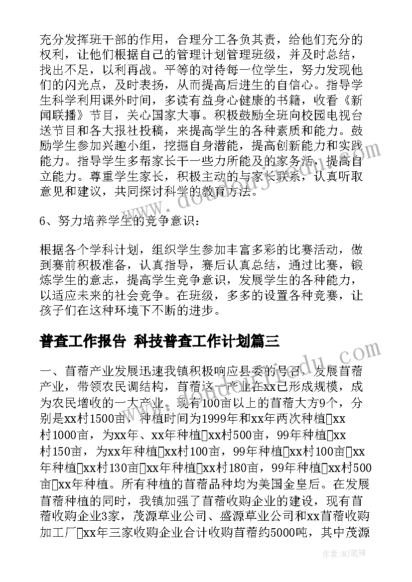 2023年幼儿园中班颠倒歌活动反思与总结 幼儿园我升中班了活动反思(汇总6篇)