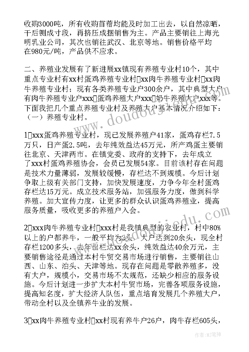 2023年幼儿园中班颠倒歌活动反思与总结 幼儿园我升中班了活动反思(汇总6篇)