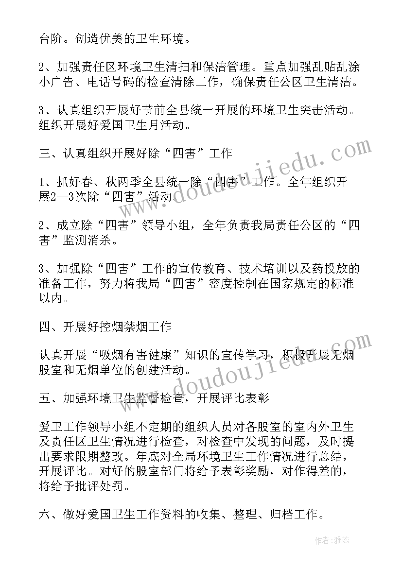 环卫工作管理及计划 环卫工作计划(模板9篇)