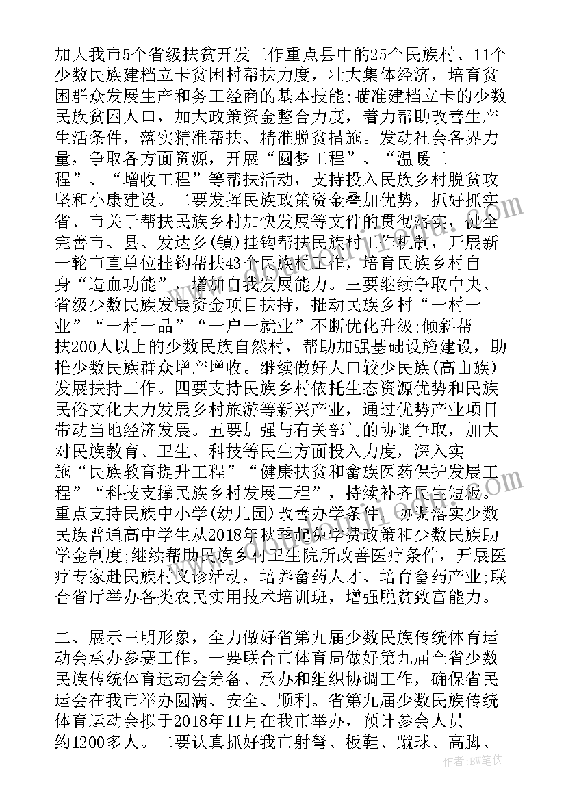 最新员工今后工作计划(汇总5篇)