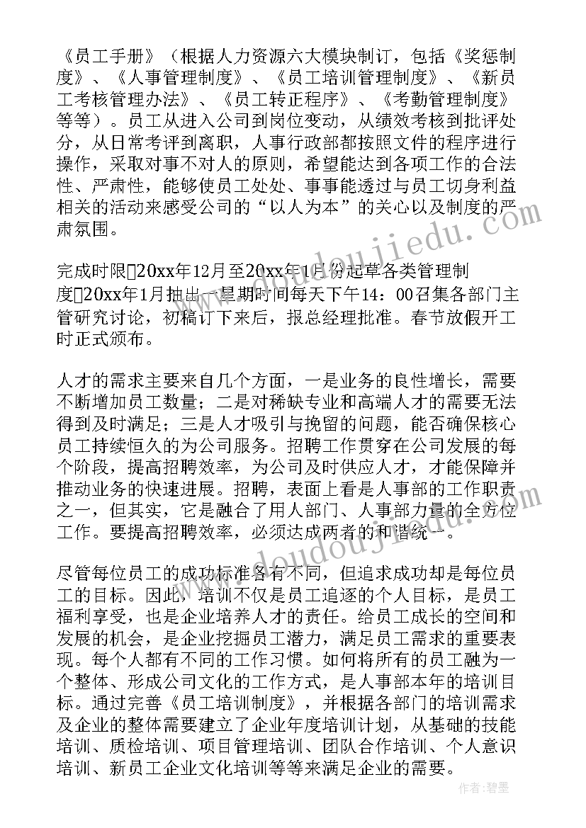 协管季度工作计划(大全6篇)