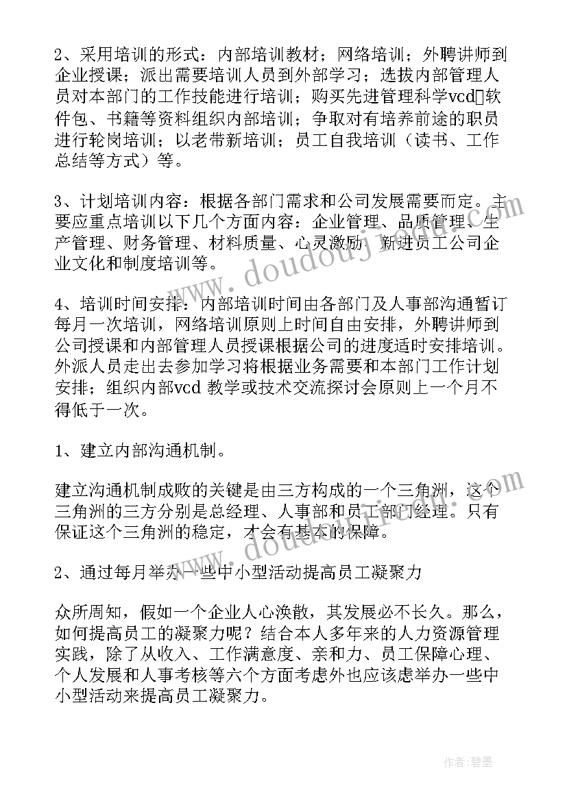 协管季度工作计划(大全6篇)