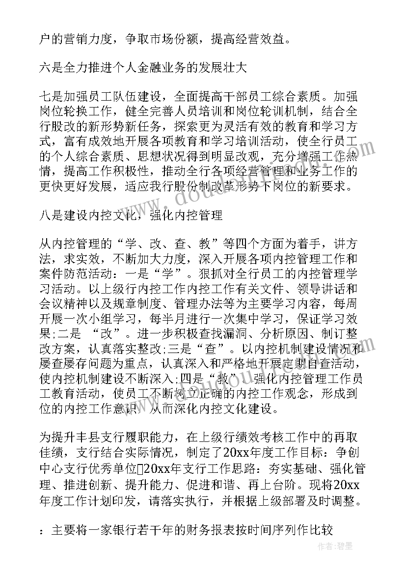 协管季度工作计划(大全6篇)