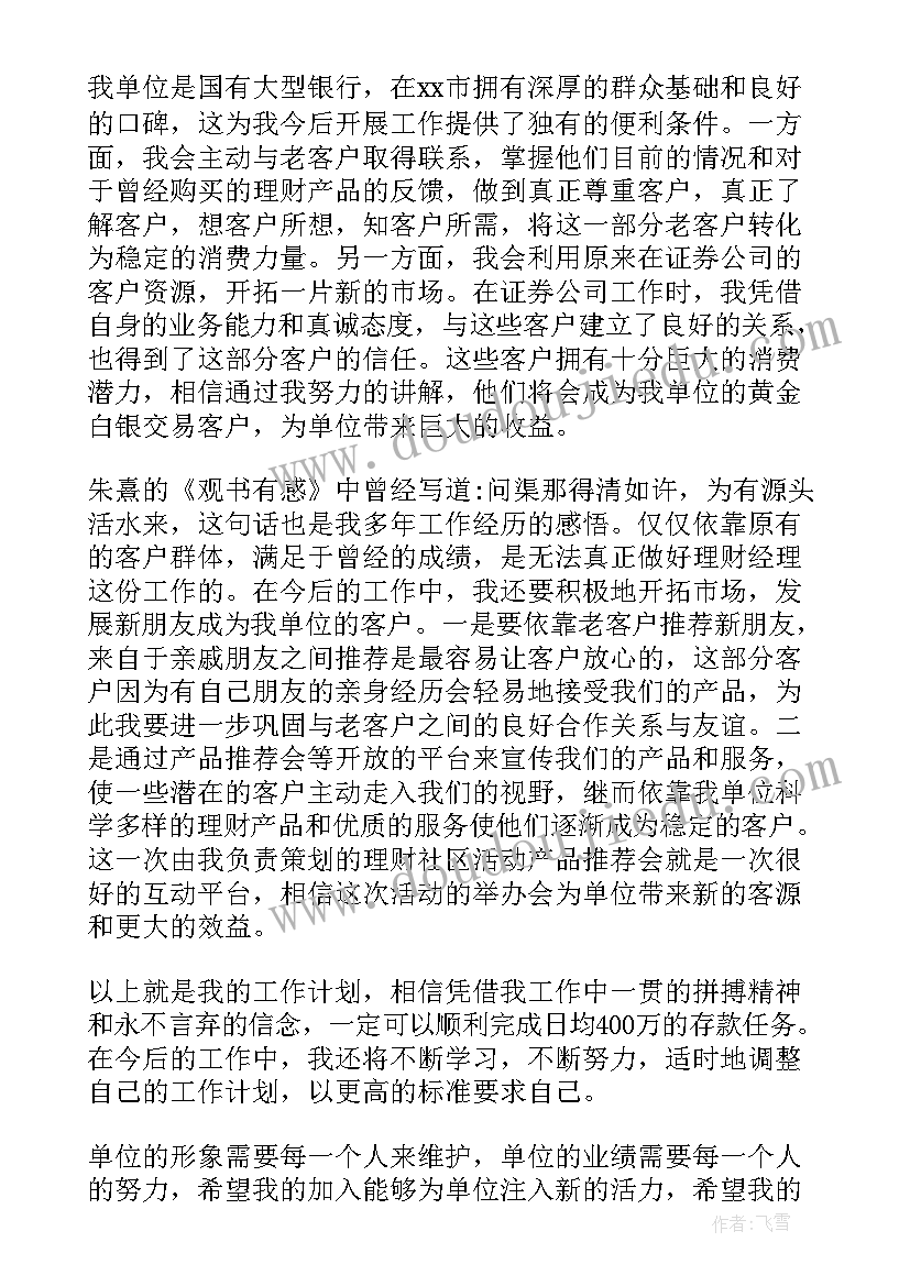 内控总结和计划 个人工作计划个人工作计划(模板5篇)