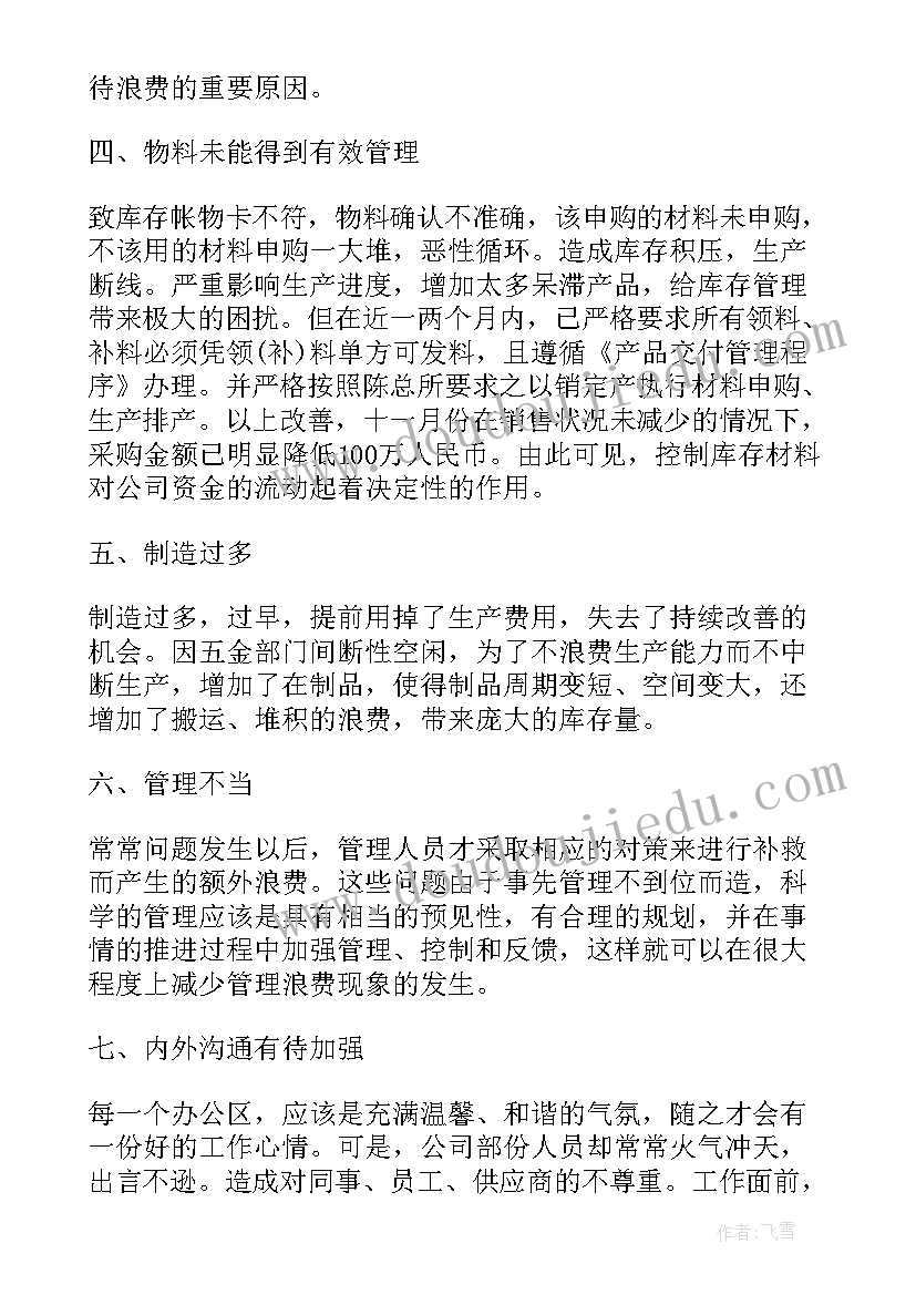 内控总结和计划 个人工作计划个人工作计划(模板5篇)