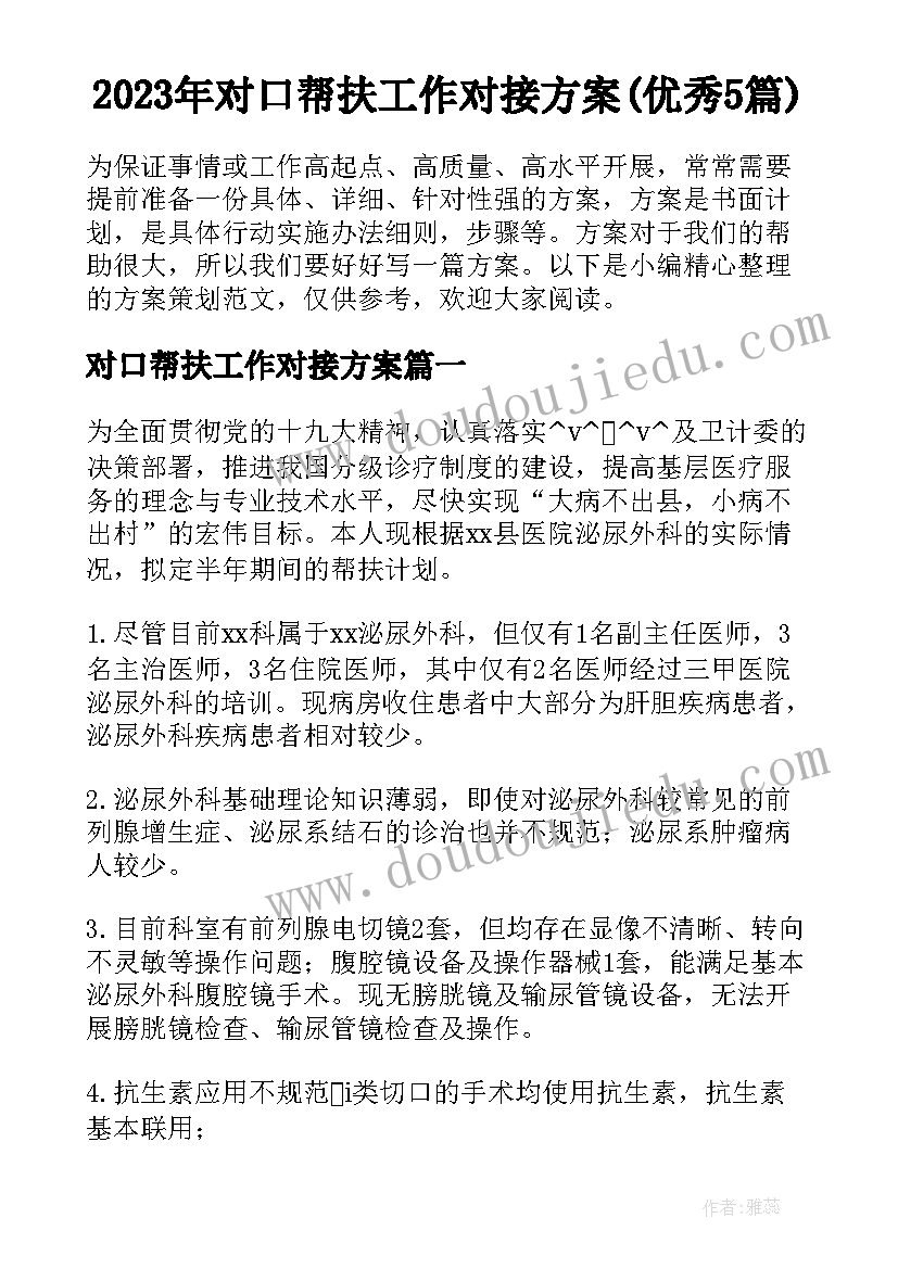 幼儿园活动纸杯子的探索 幼儿园爬山活动心得体会(模板7篇)