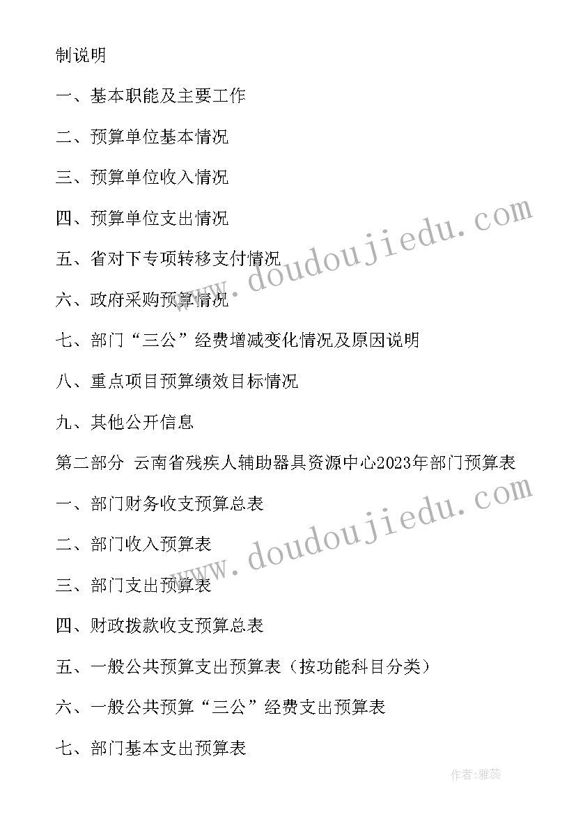 幼儿园活动纸杯子的探索 幼儿园爬山活动心得体会(模板7篇)