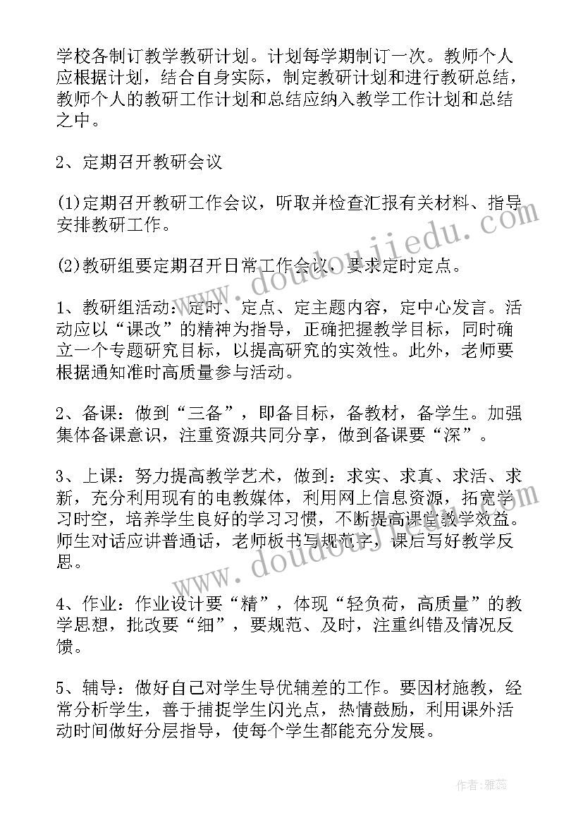 春季筹备工作计划(优质7篇)