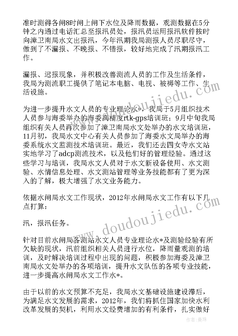 最新工会的计划 审批流程工作计划(模板8篇)