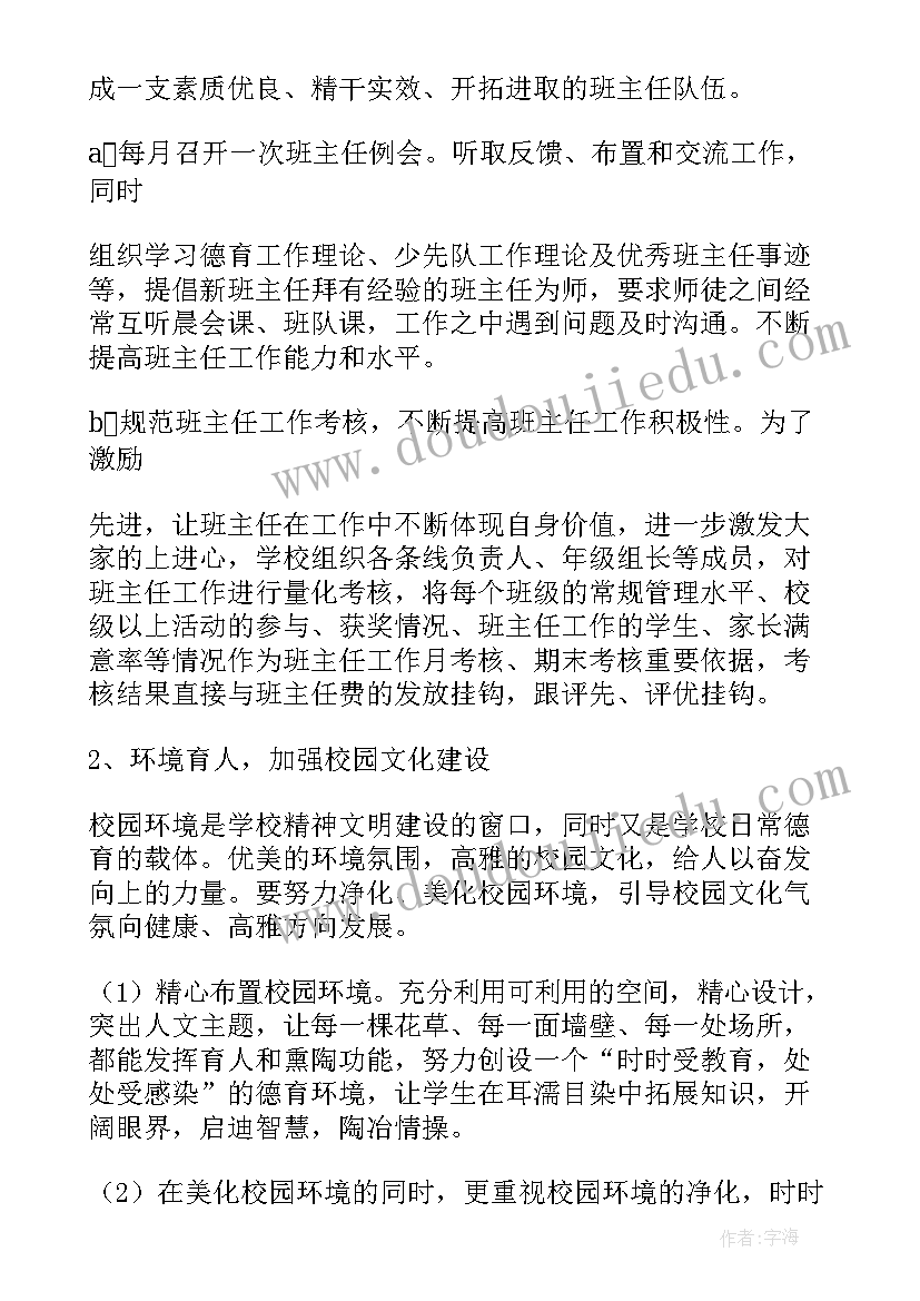 法庭工作总结及计划 法庭工作计划优选(实用5篇)