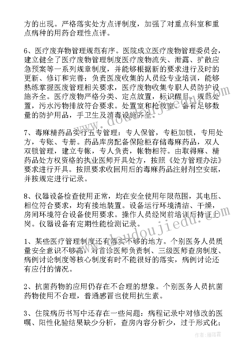 最新医院专项整治整改方案 校园足球专项整治工作计划(优秀8篇)