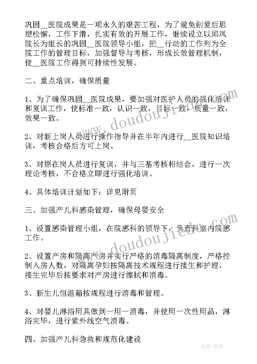 最新医院工作的个人工作计划(汇总9篇)