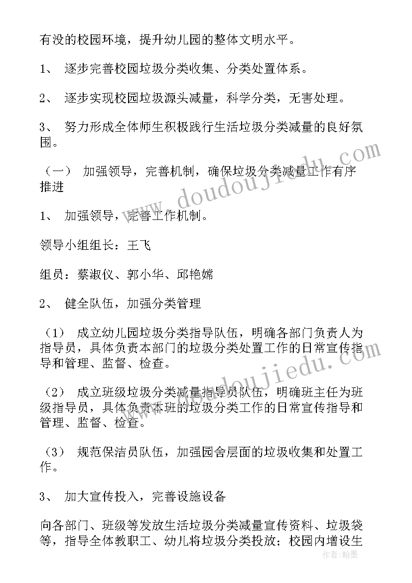 2023年工作计划的分类(汇总10篇)