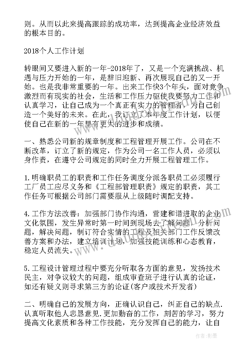 2023年北部地区开发办样 工作计划工作计划(优秀7篇)