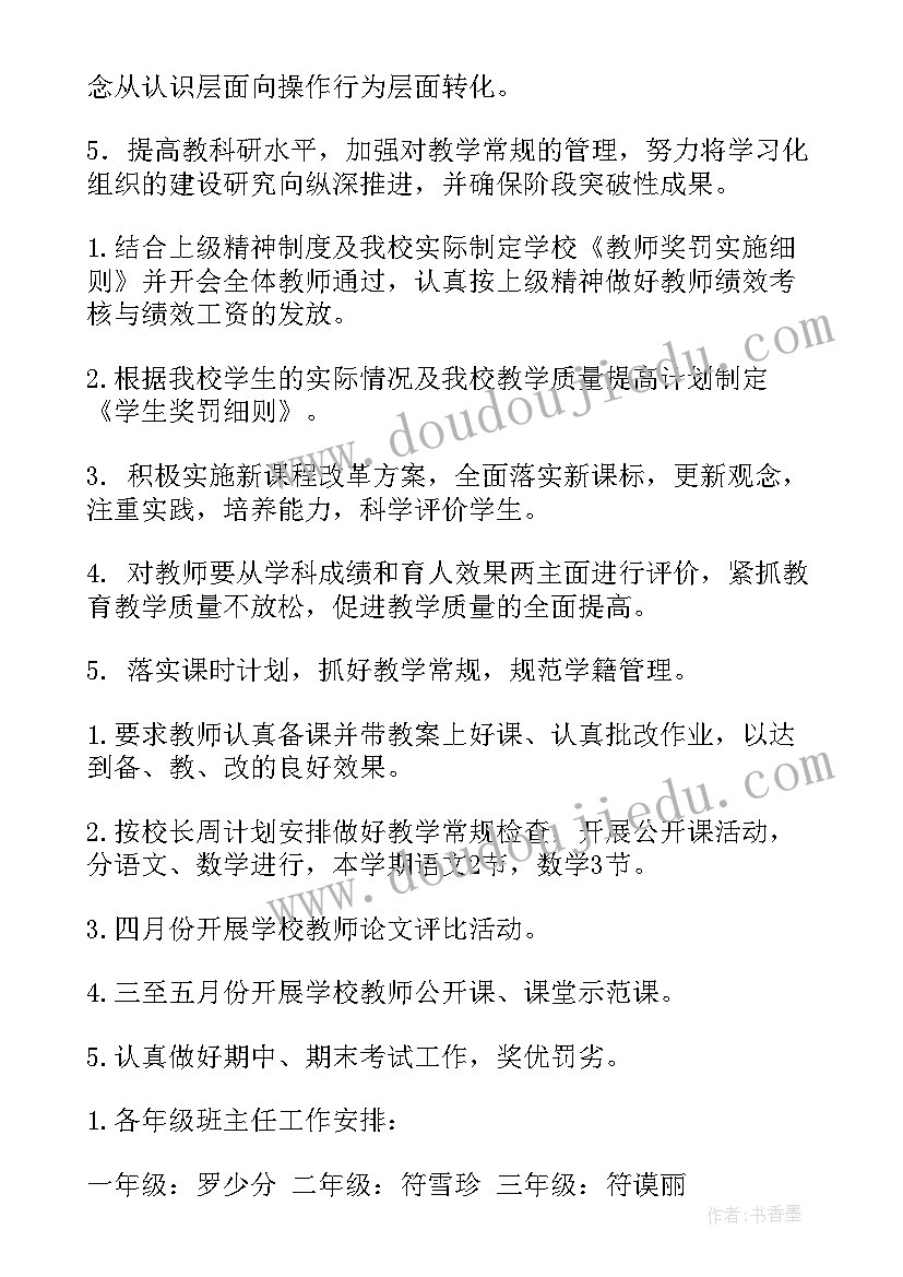 2023年工作票签发人时间和计划工作时间(精选5篇)