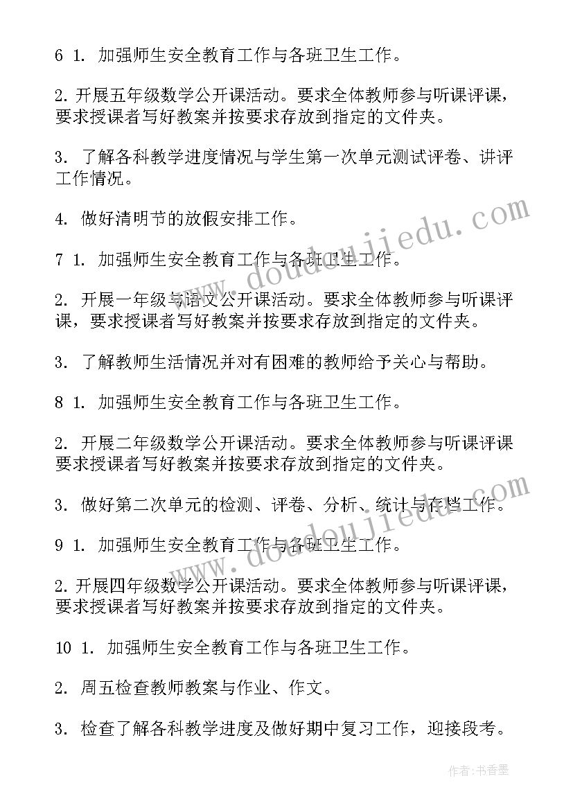 2023年工作票签发人时间和计划工作时间(精选5篇)