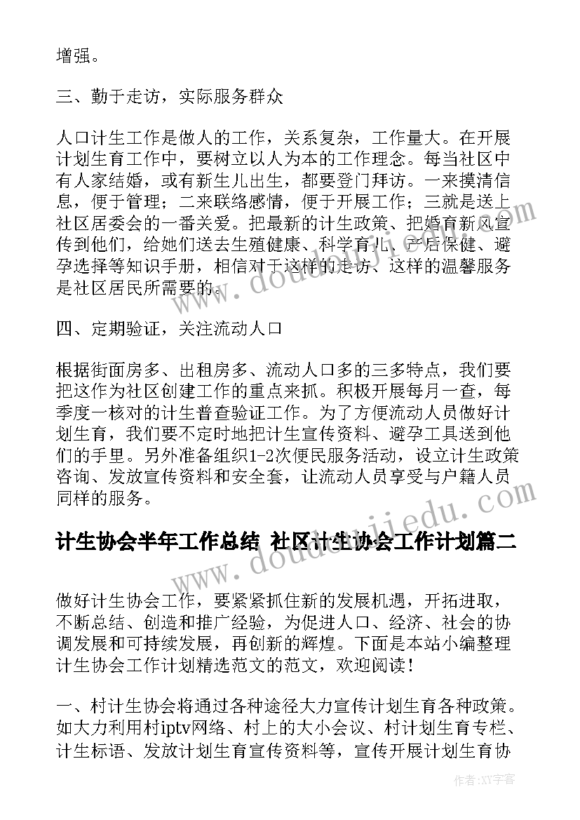 最新中班健康快乐的幼儿园教案 闯关中班健康活动教案(精选8篇)