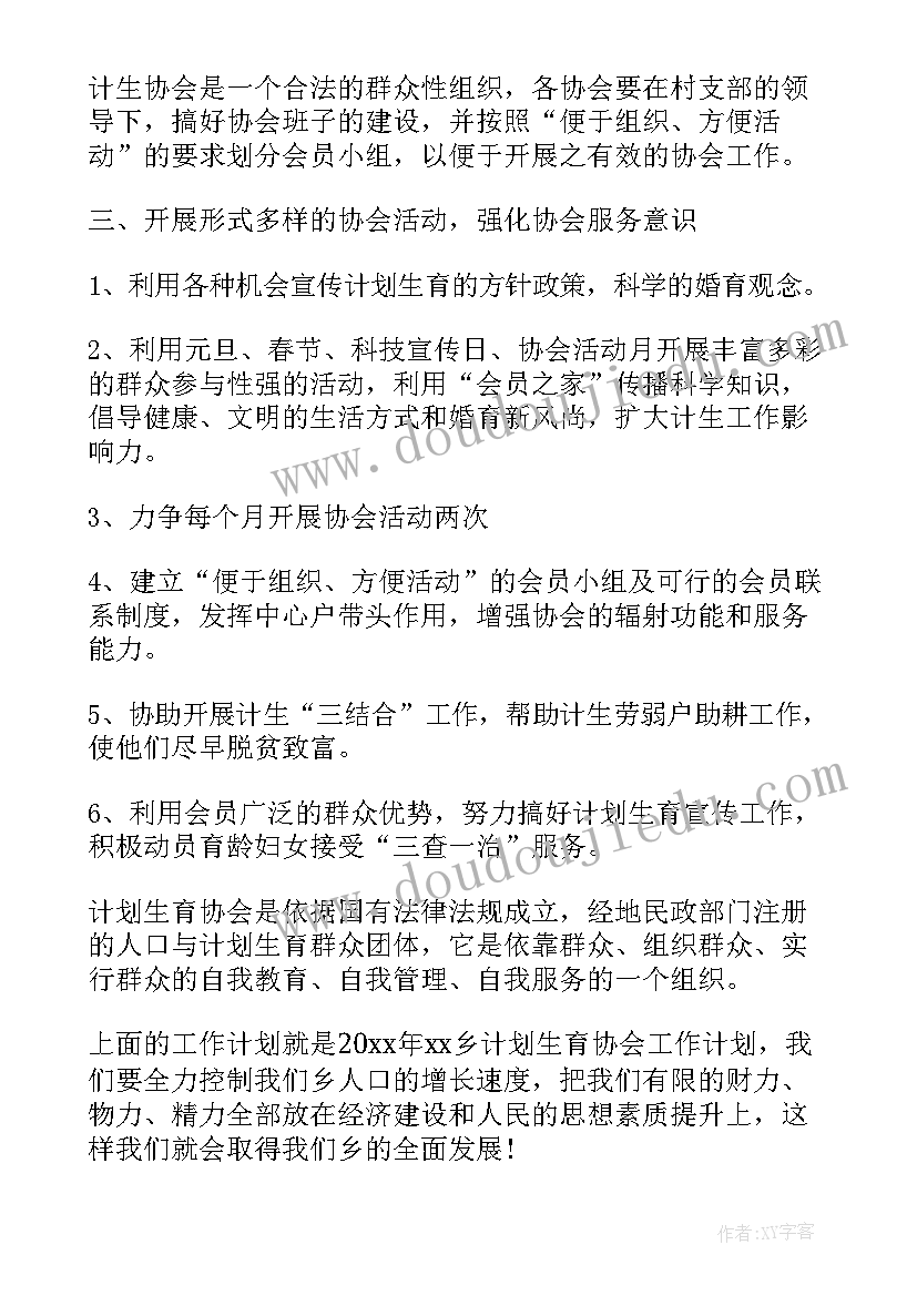 最新中班健康快乐的幼儿园教案 闯关中班健康活动教案(精选8篇)