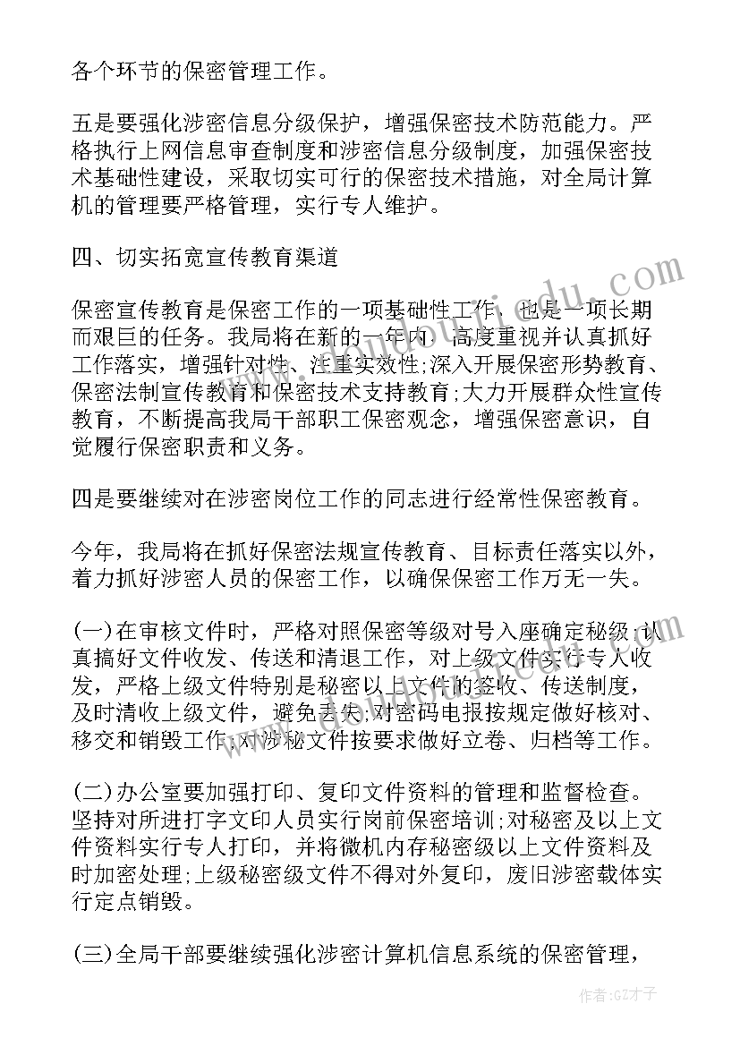 中班祖国语言活动教案及反思总结(优秀5篇)