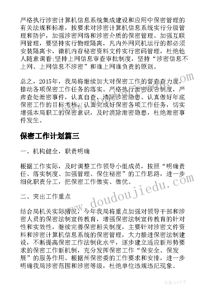 中班祖国语言活动教案及反思总结(优秀5篇)