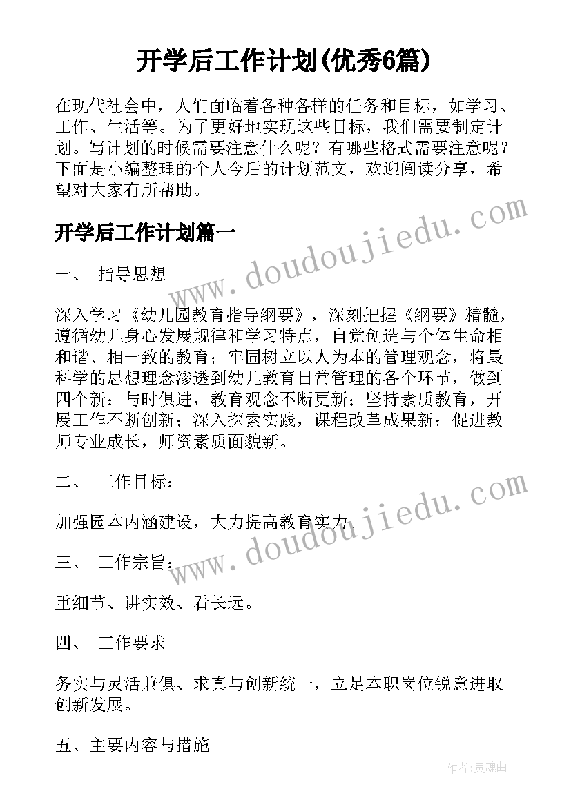 元旦客户服务活动方案设计(汇总10篇)