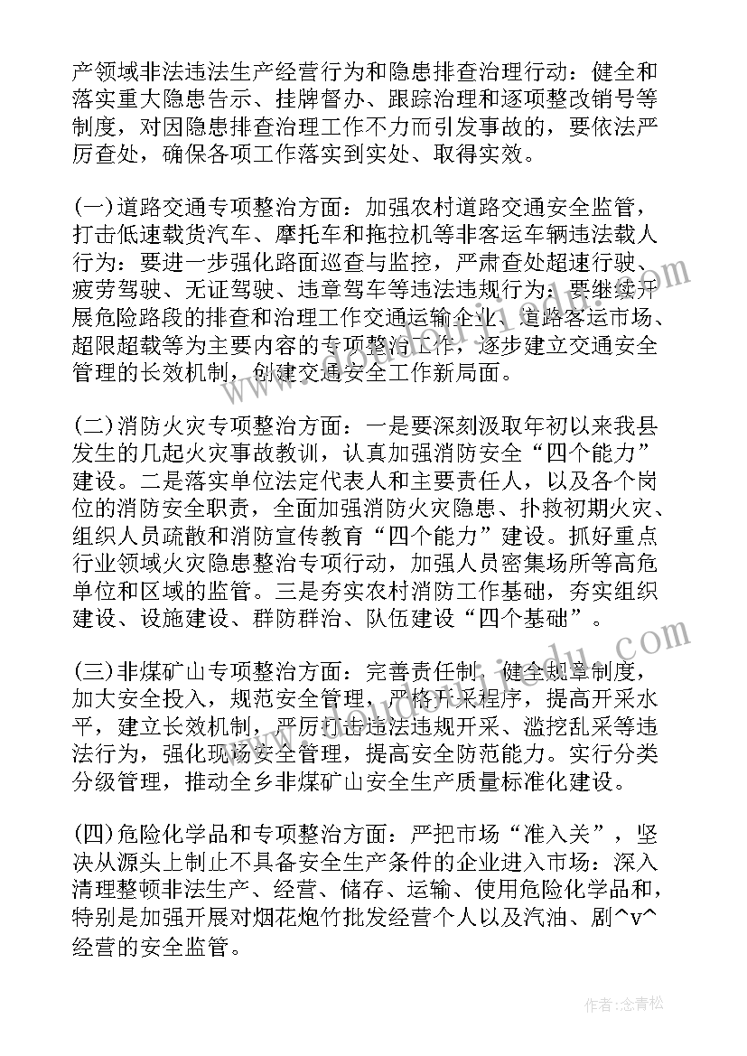 健康安全监督工作计划(模板5篇)