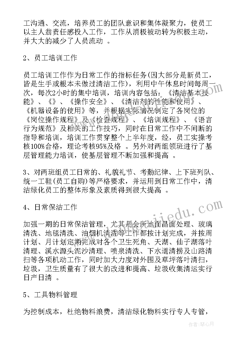 2023年怎样做好一个物业的保洁工作 物业保洁工作计划(优质9篇)