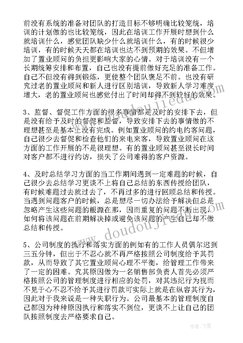 最新楼盘工作汇报 楼盘销售工作计划(优秀5篇)