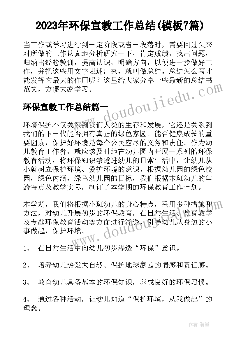 青年教师练字活动方案(优质10篇)