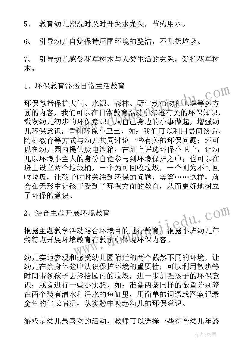 青年教师练字活动方案(优质10篇)