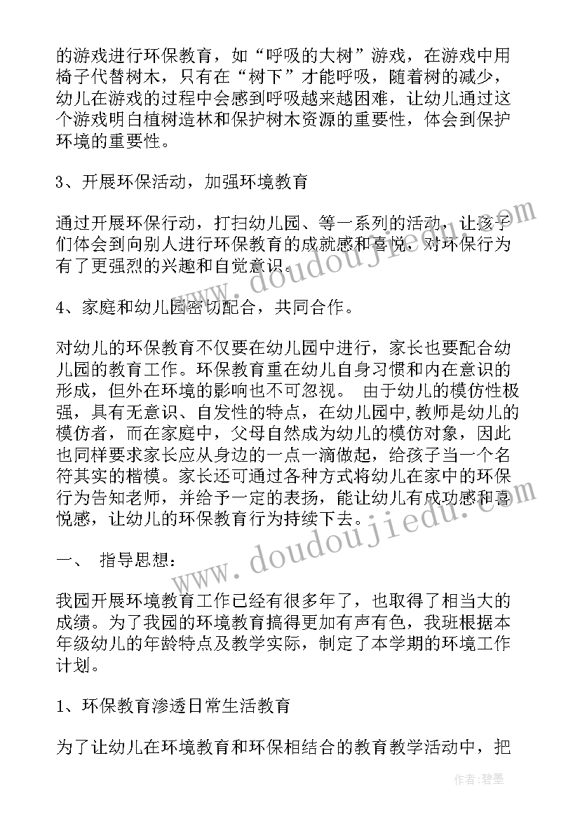 青年教师练字活动方案(优质10篇)