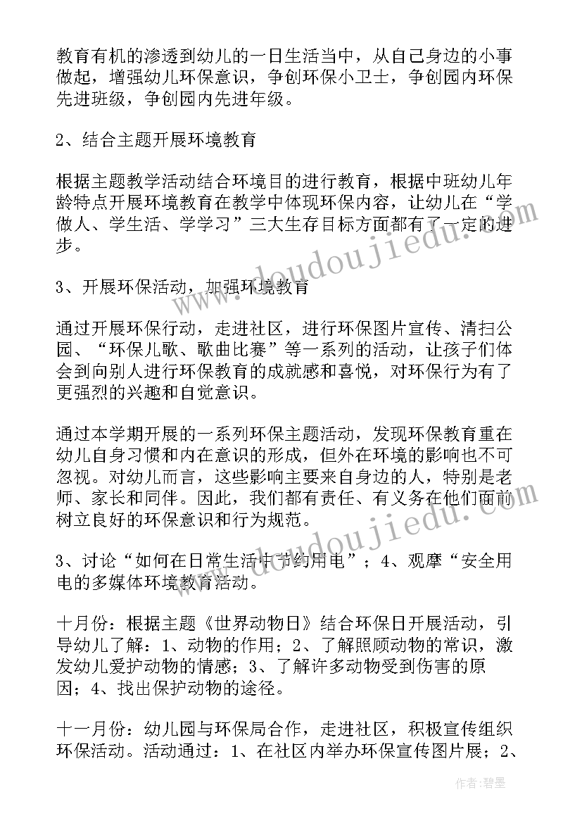 青年教师练字活动方案(优质10篇)