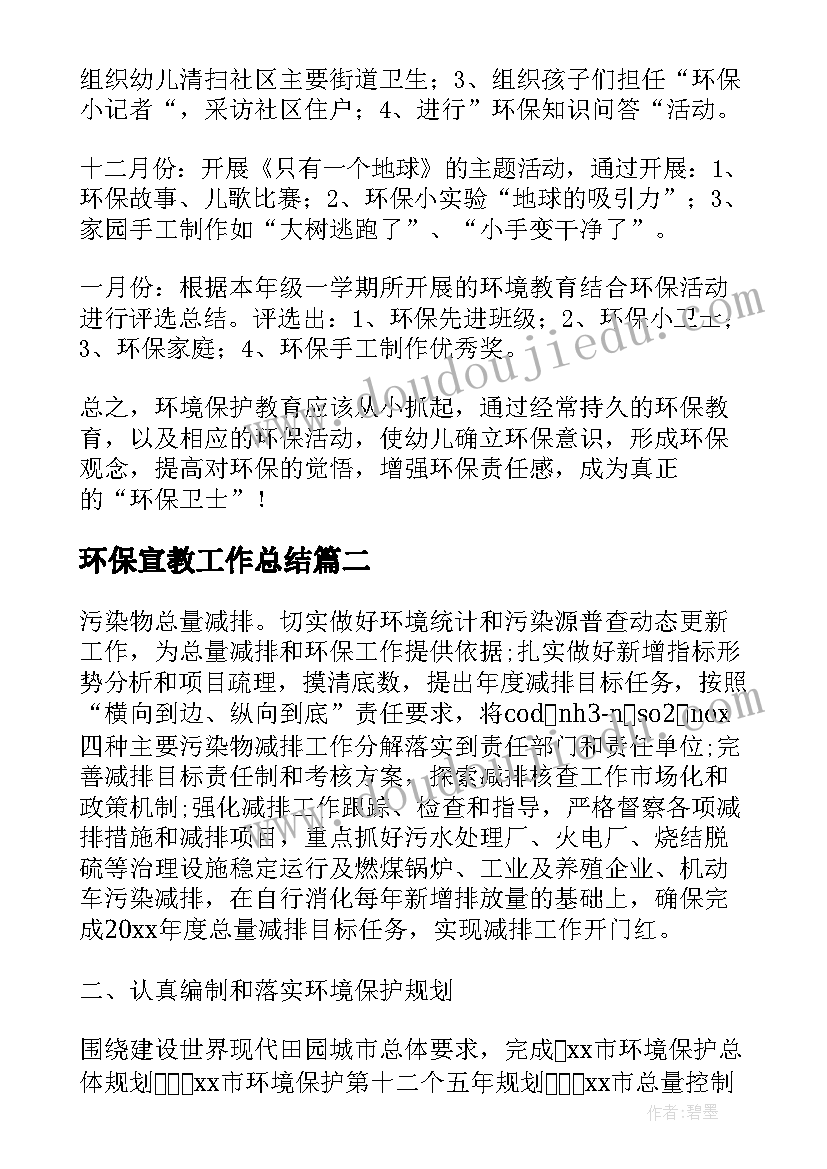 青年教师练字活动方案(优质10篇)