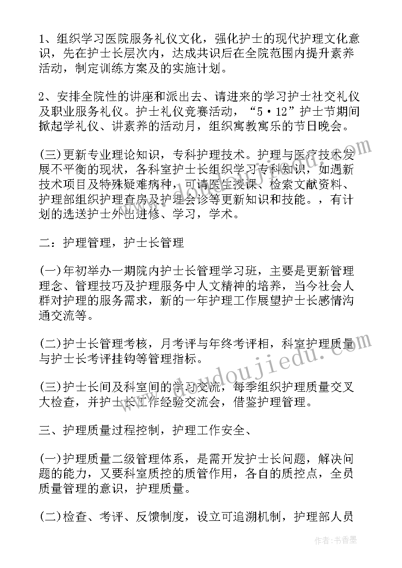 项目组详细工作计划表(优质8篇)