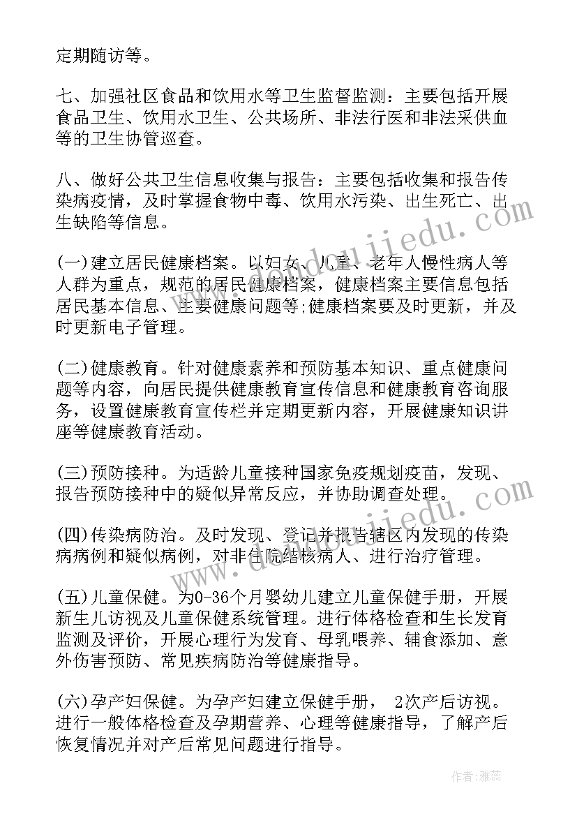 2023年教育漫话读后感题目(精选5篇)