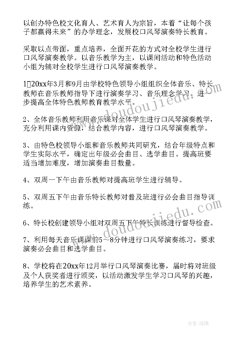 特色教育教师工作计划 教育教师个人工作计划(模板7篇)