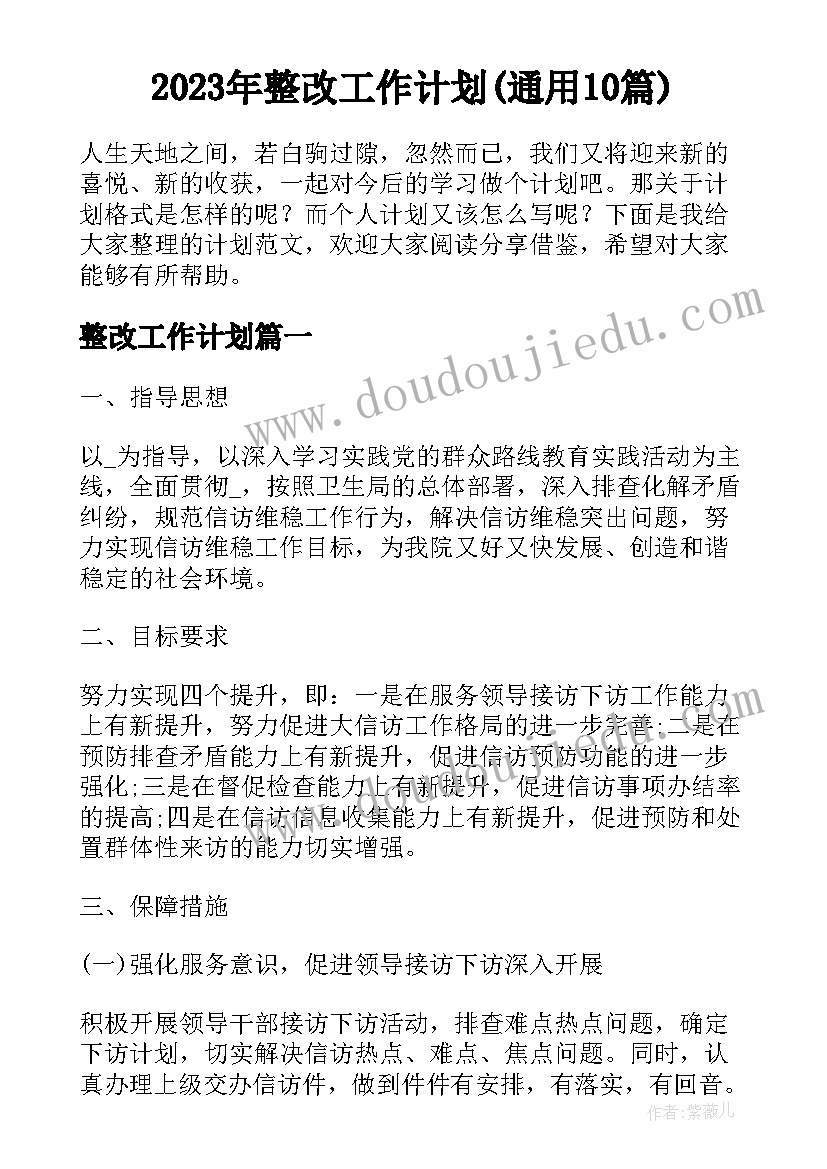 养小兔活动反思总结(模板5篇)