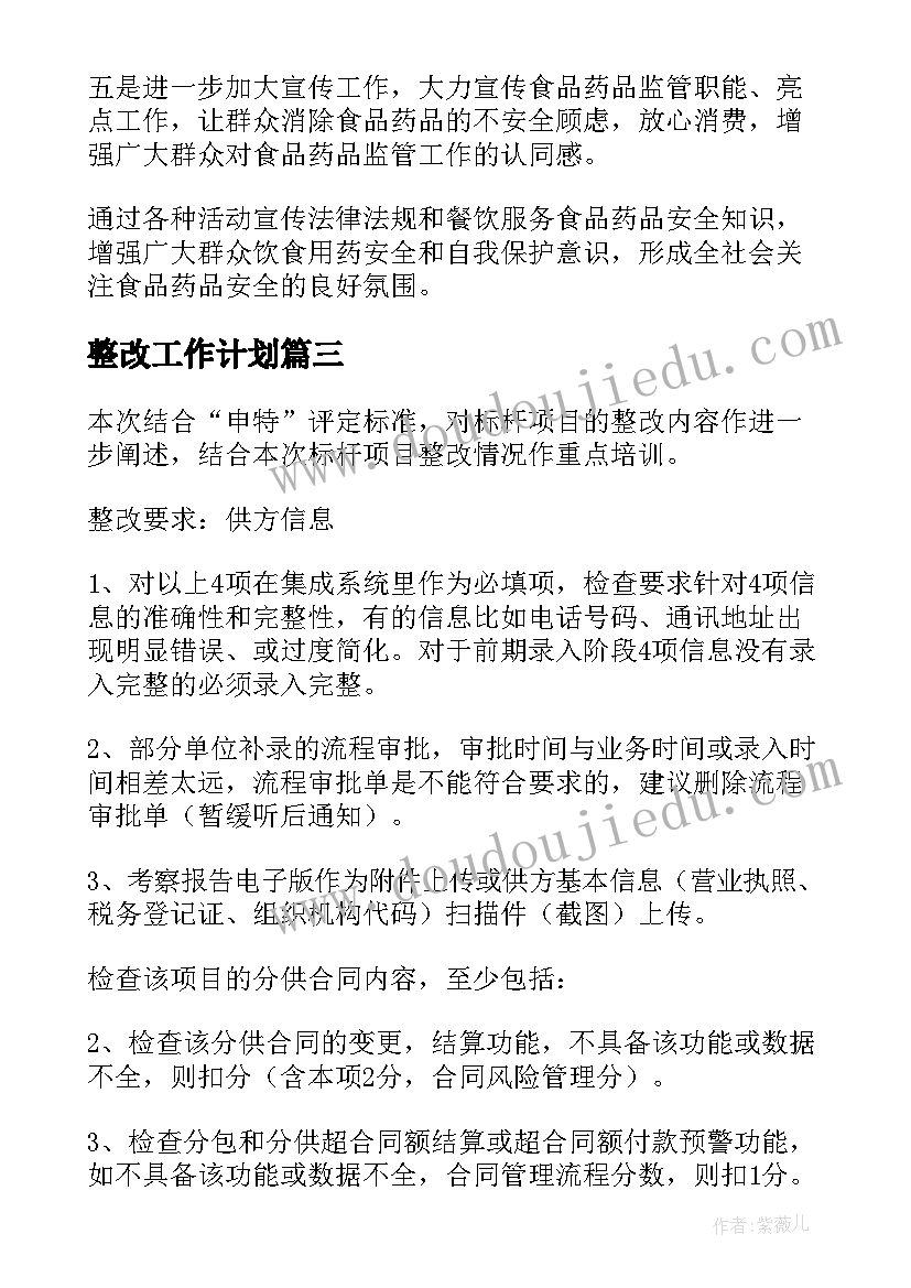 养小兔活动反思总结(模板5篇)