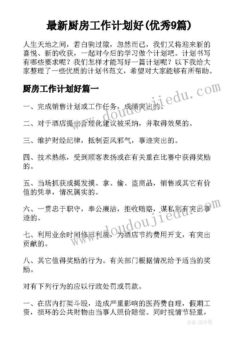 社区合作活动方案(模板9篇)