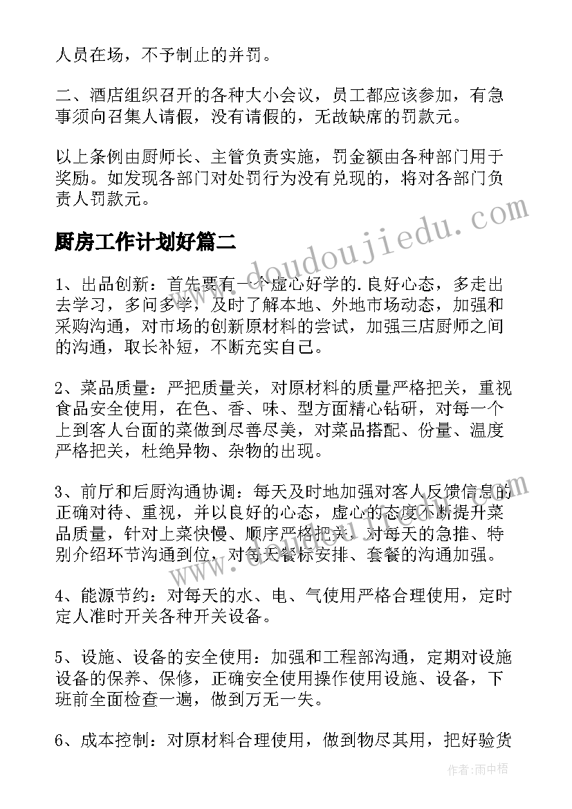 社区合作活动方案(模板9篇)