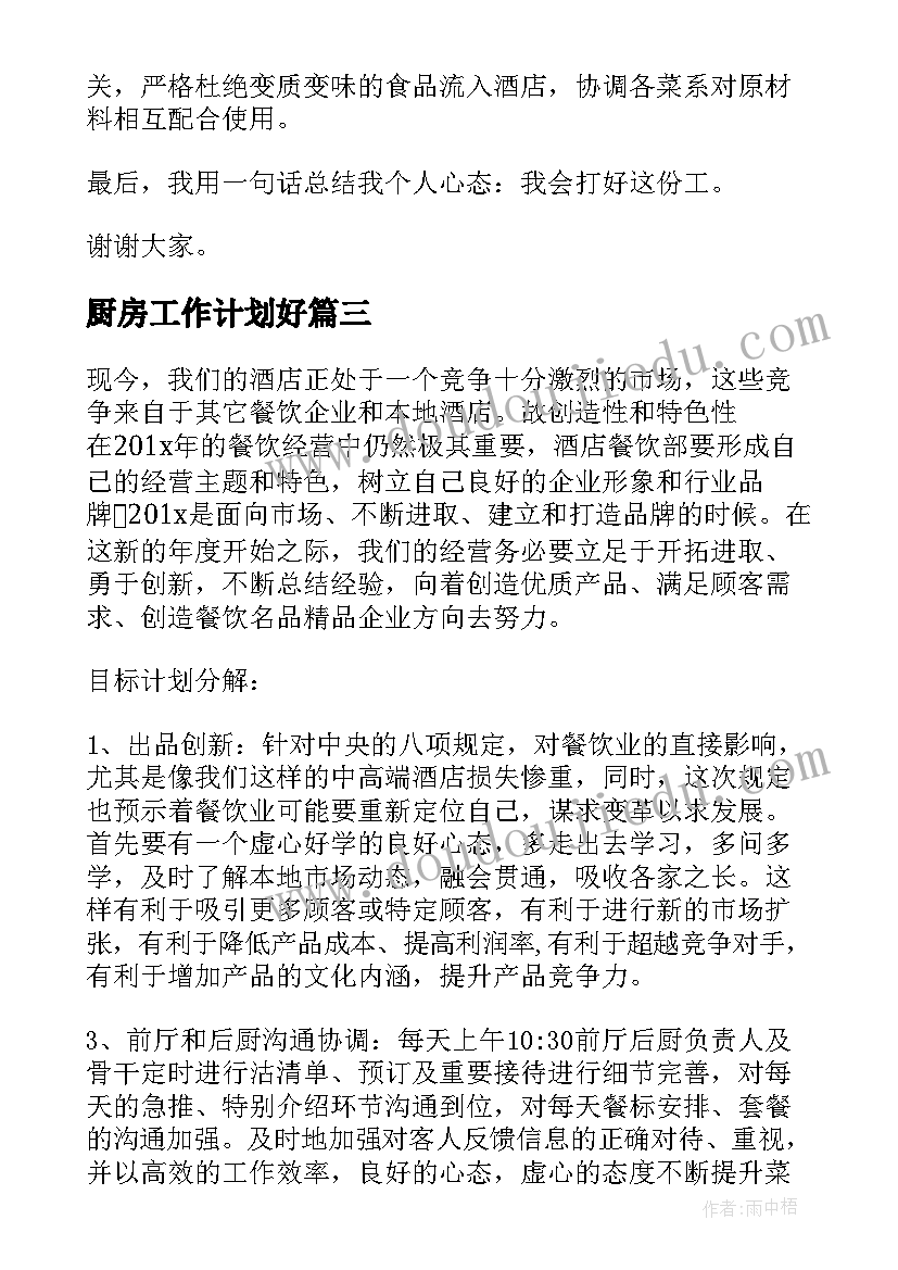 社区合作活动方案(模板9篇)