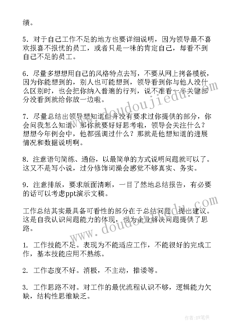 2023年线长个人年度总结 工作计划(优秀8篇)