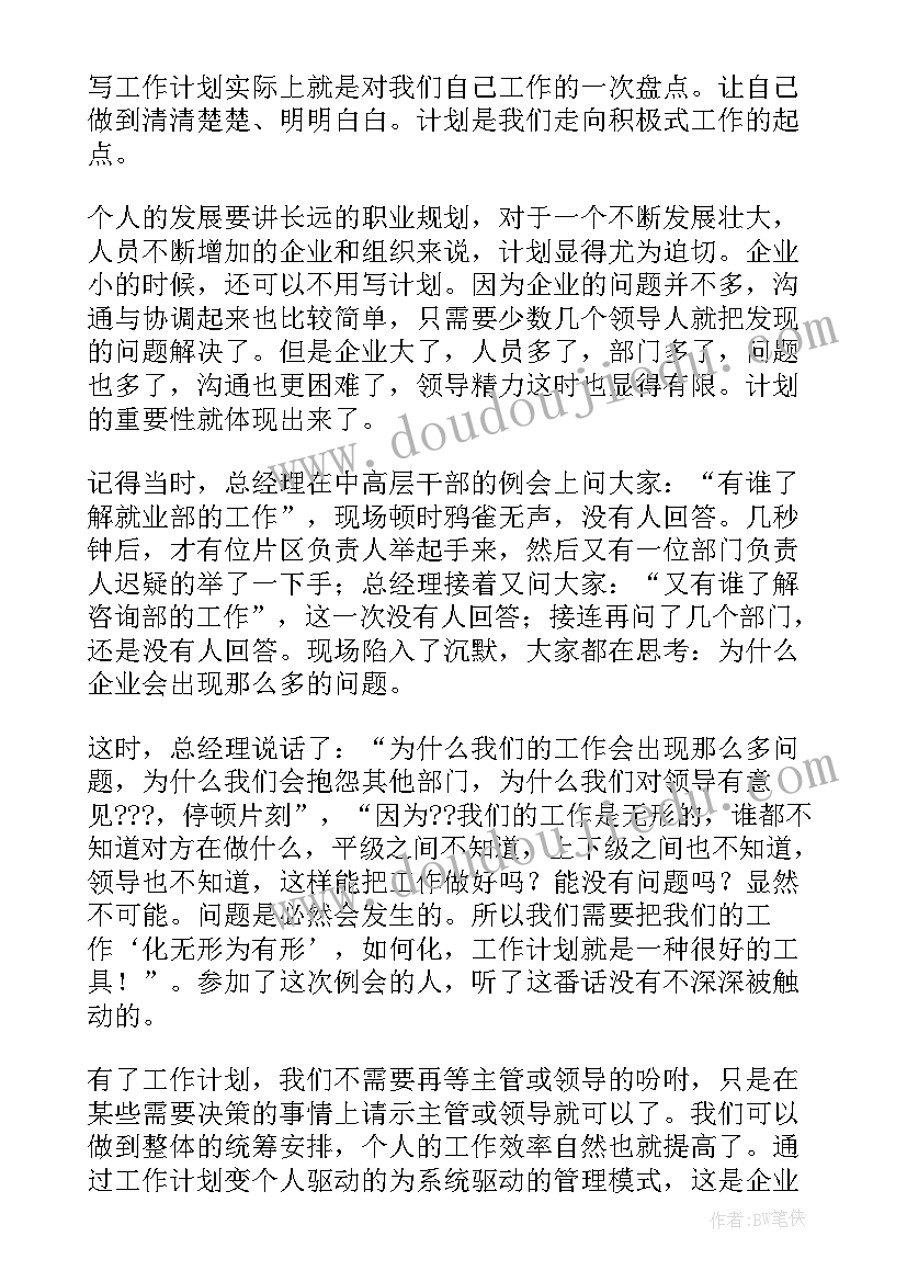 2023年线长个人年度总结 工作计划(优秀8篇)