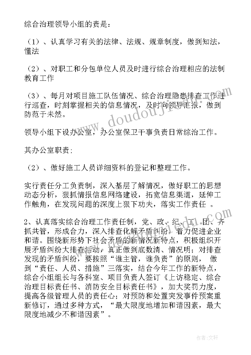 2023年班级安全教育班会教案 班级安全教育班会策划案班级安全教育活动(通用6篇)