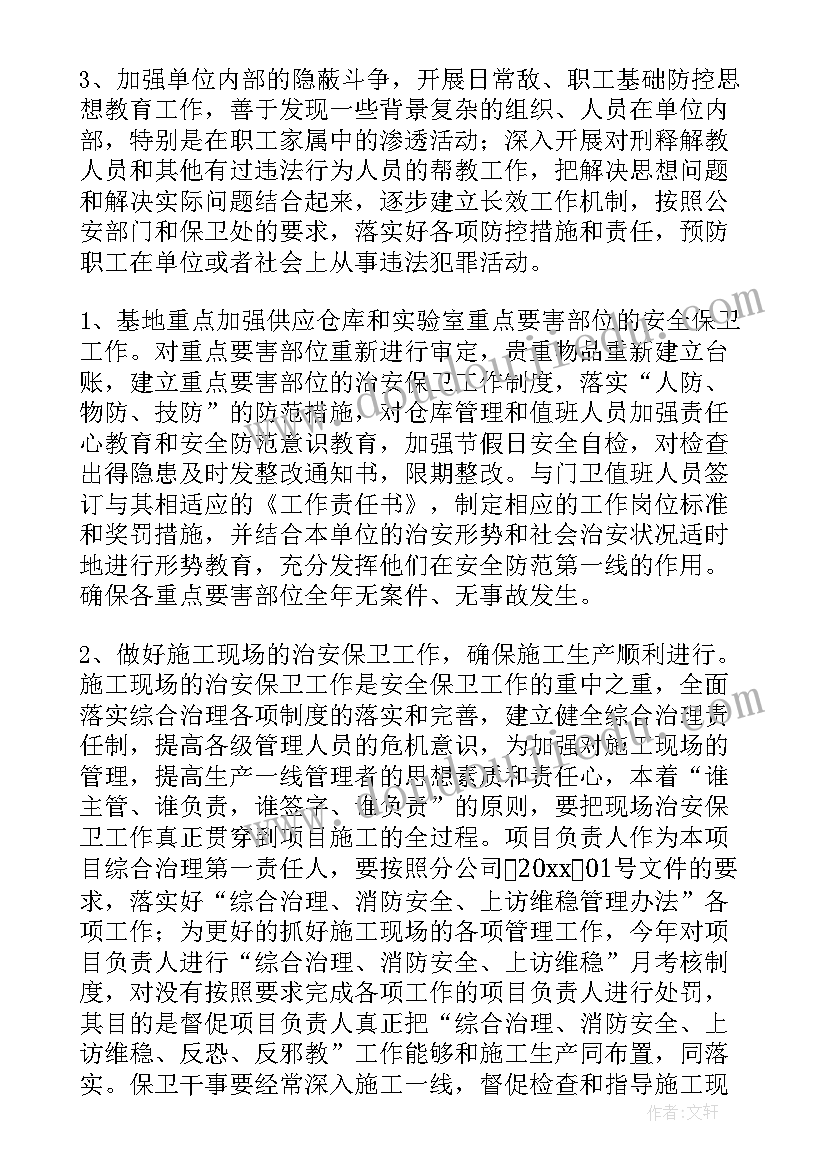 2023年班级安全教育班会教案 班级安全教育班会策划案班级安全教育活动(通用6篇)