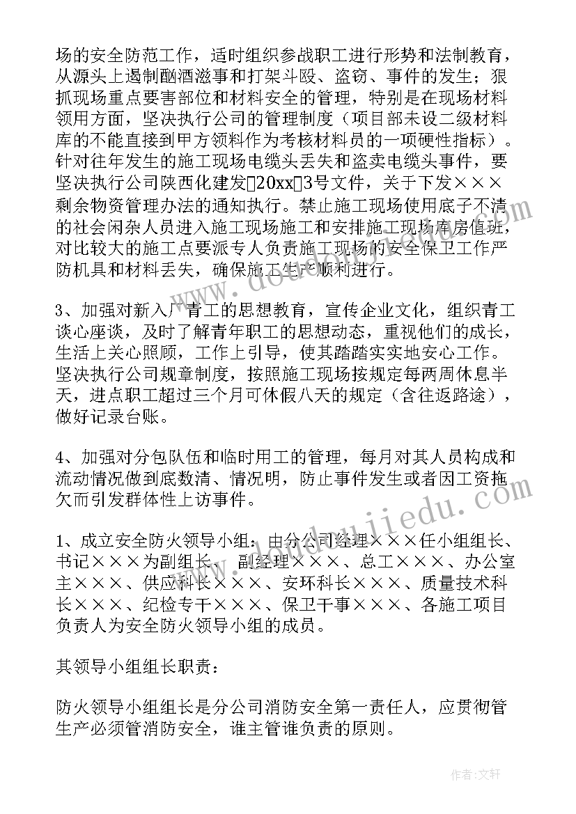 2023年班级安全教育班会教案 班级安全教育班会策划案班级安全教育活动(通用6篇)